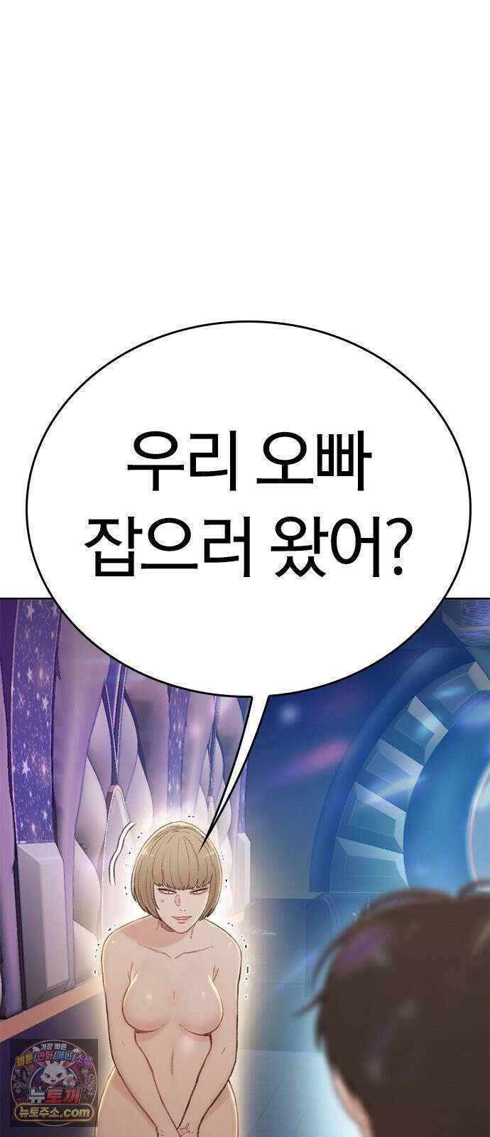 끝장 3화 33