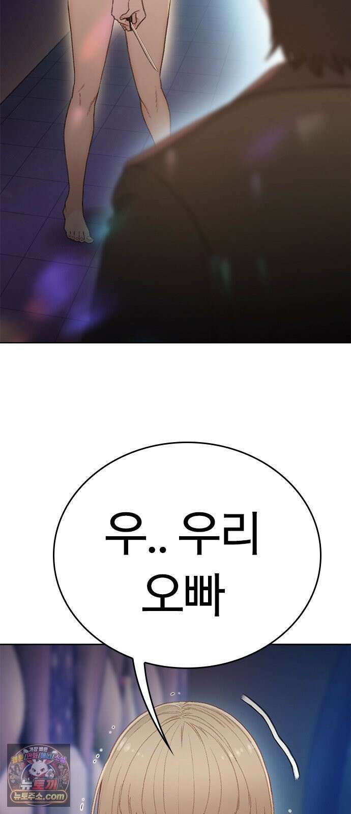 끝장 3화 34