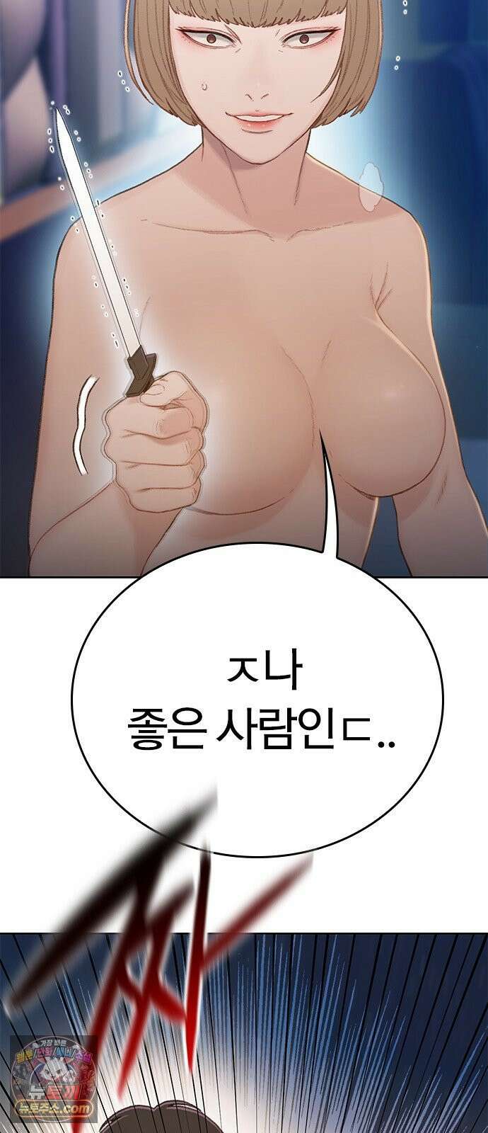 끝장 3화 35