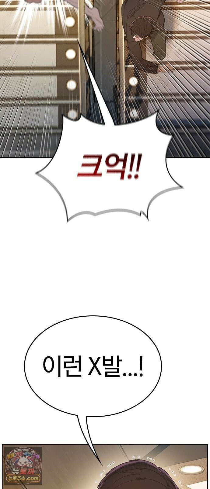 끝장 3화 43