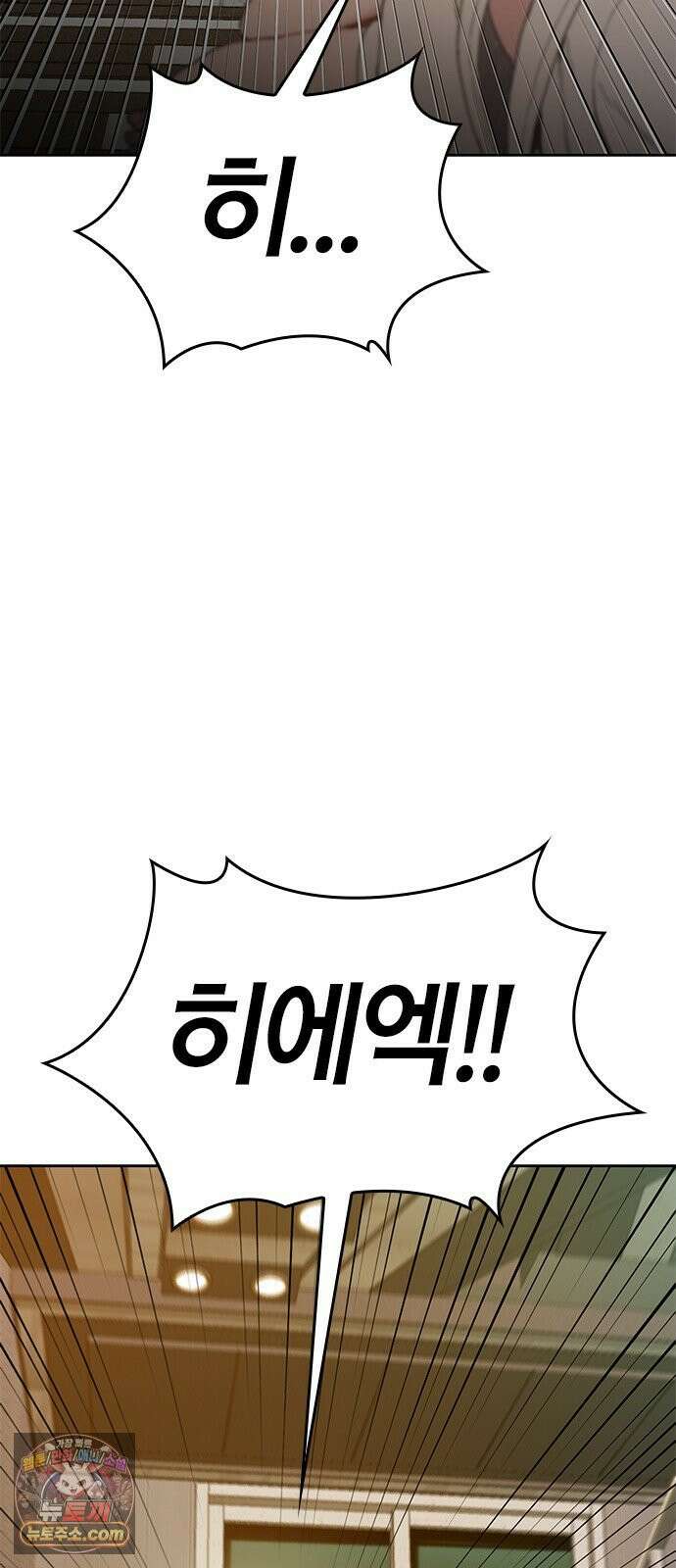 끝장 3화 45