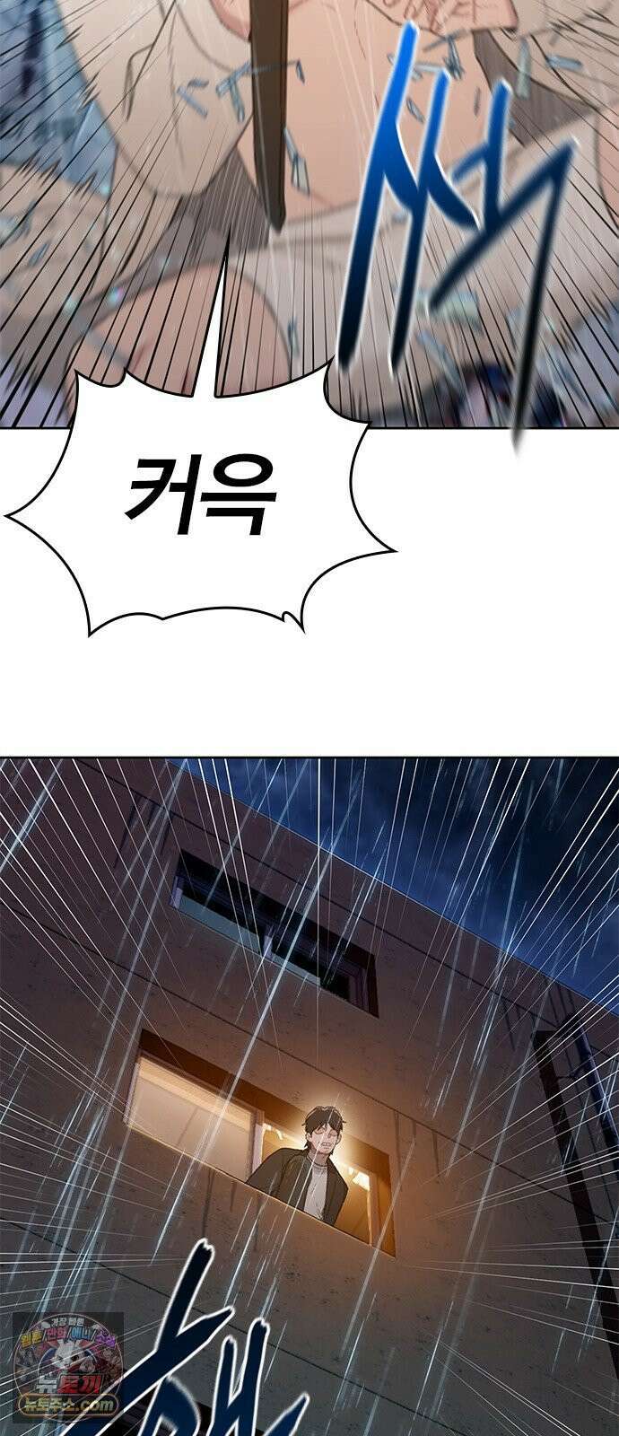 끝장 3화 53