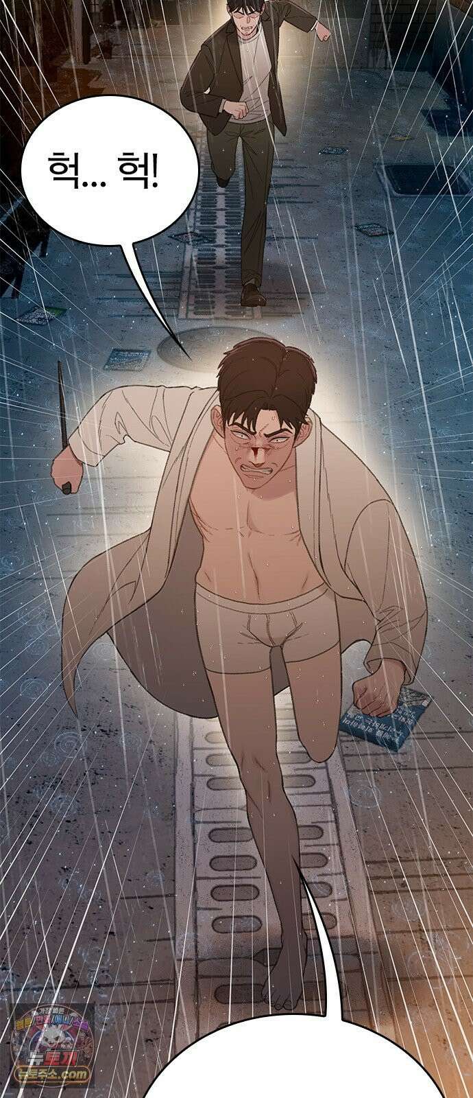 끝장 3화 56