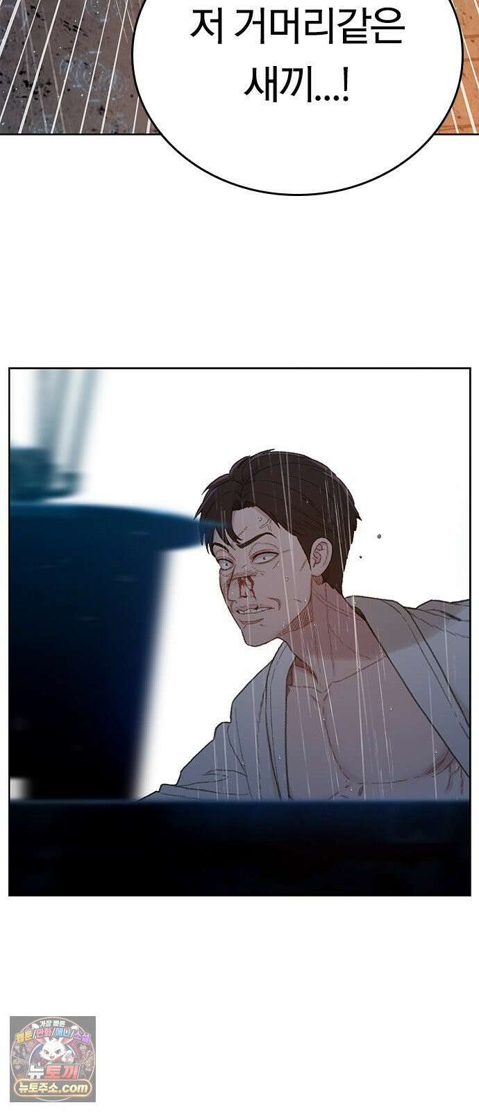 끝장 3화 57
