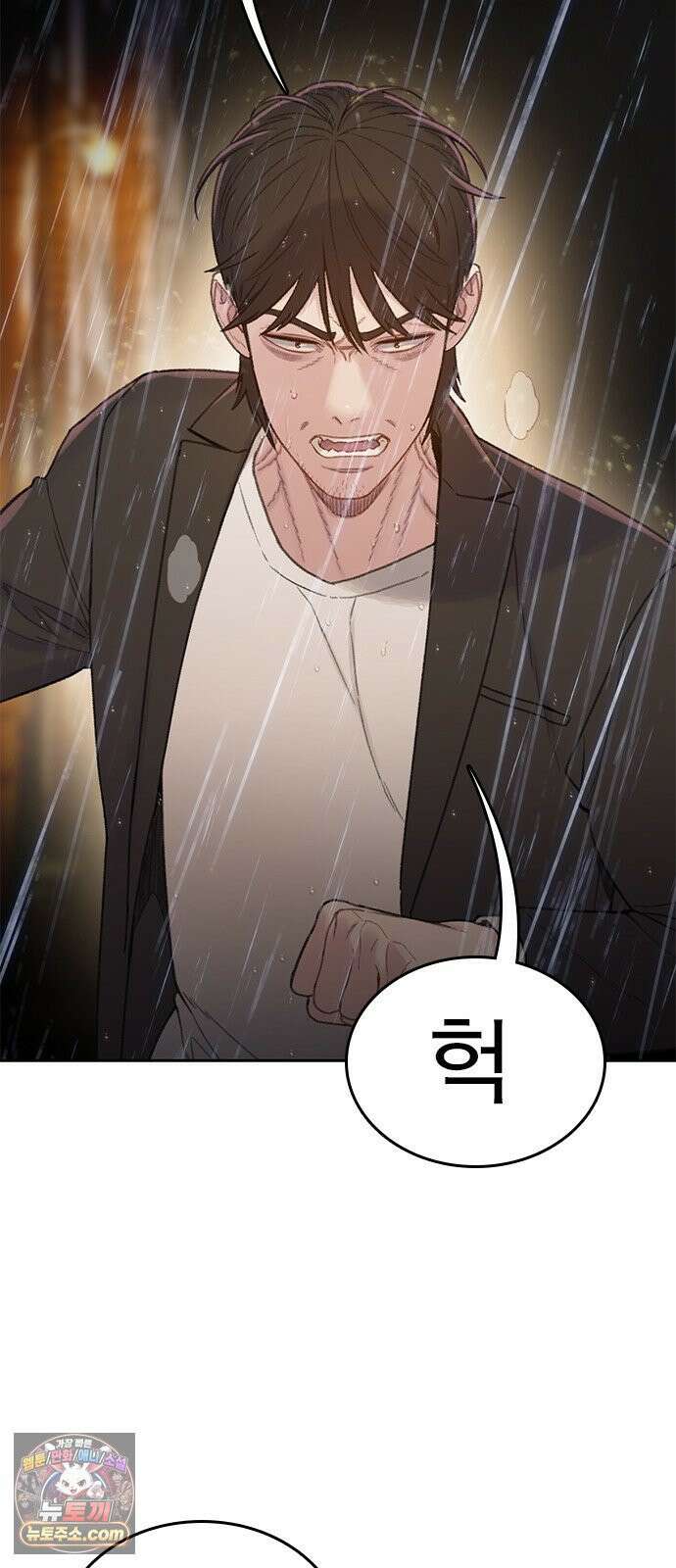 끝장 3화 61