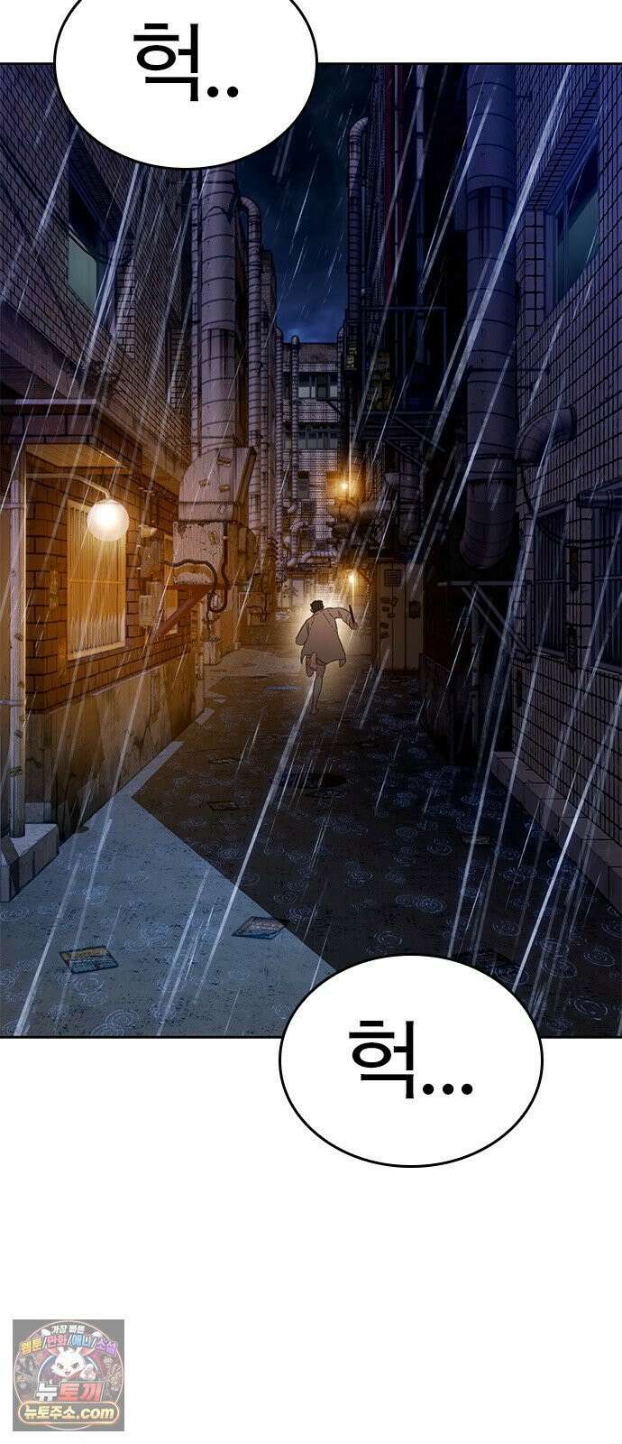 끝장 3화 62