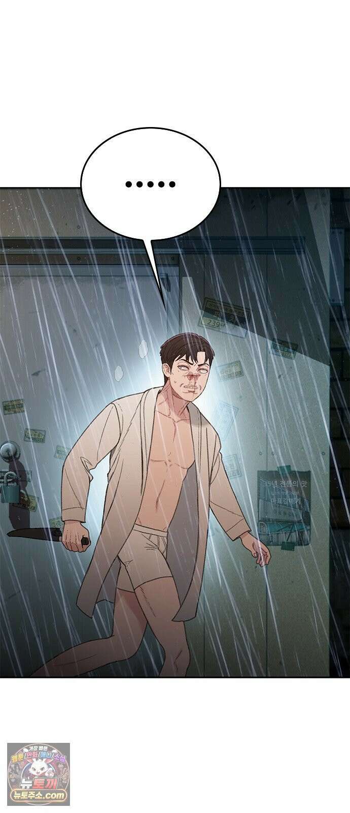 끝장 3화 65