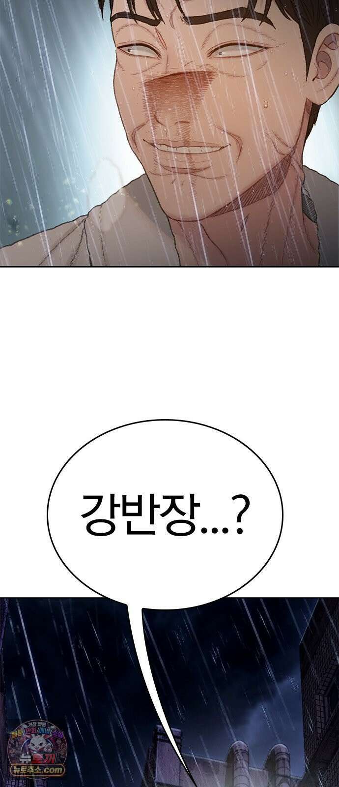 끝장 3화 67