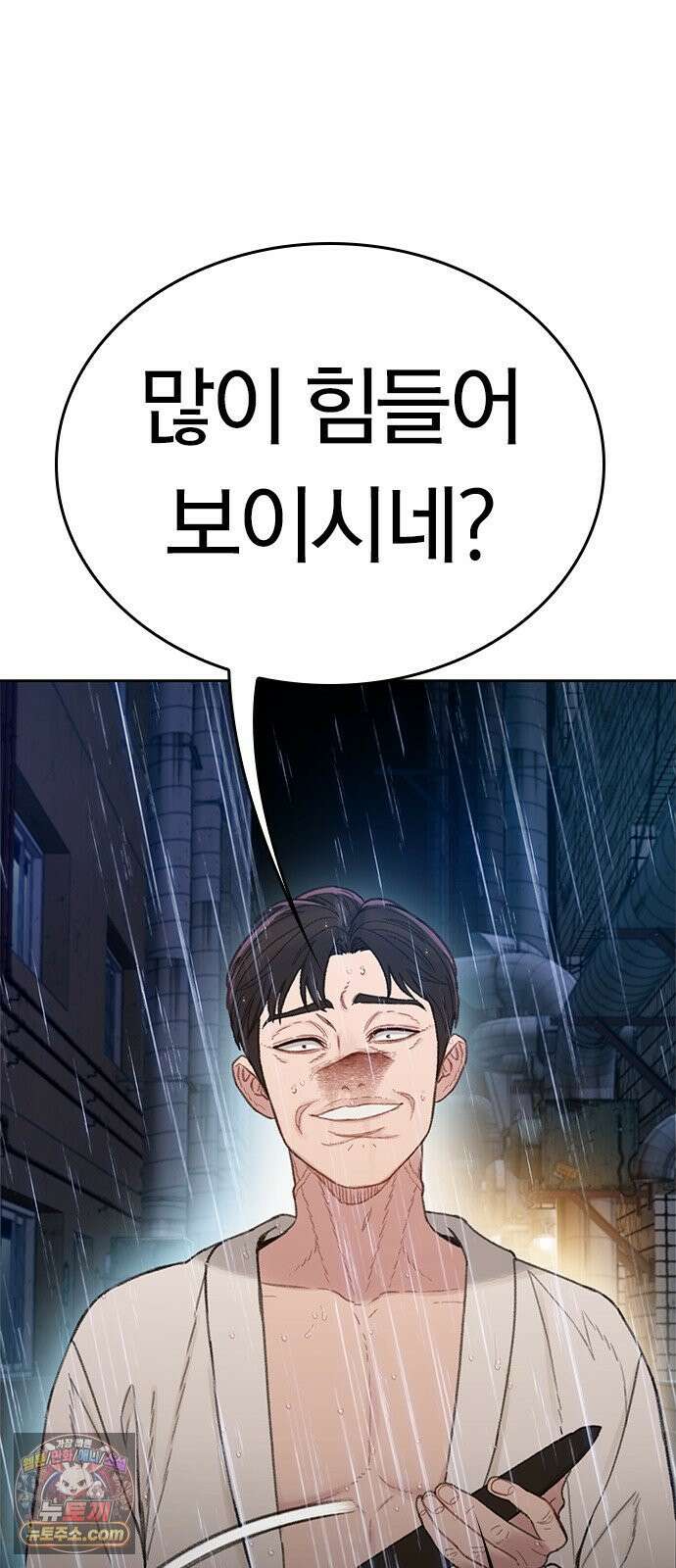 끝장 3화 70