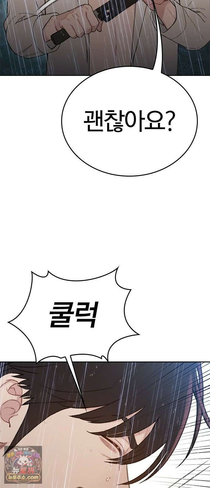 끝장 3화 71