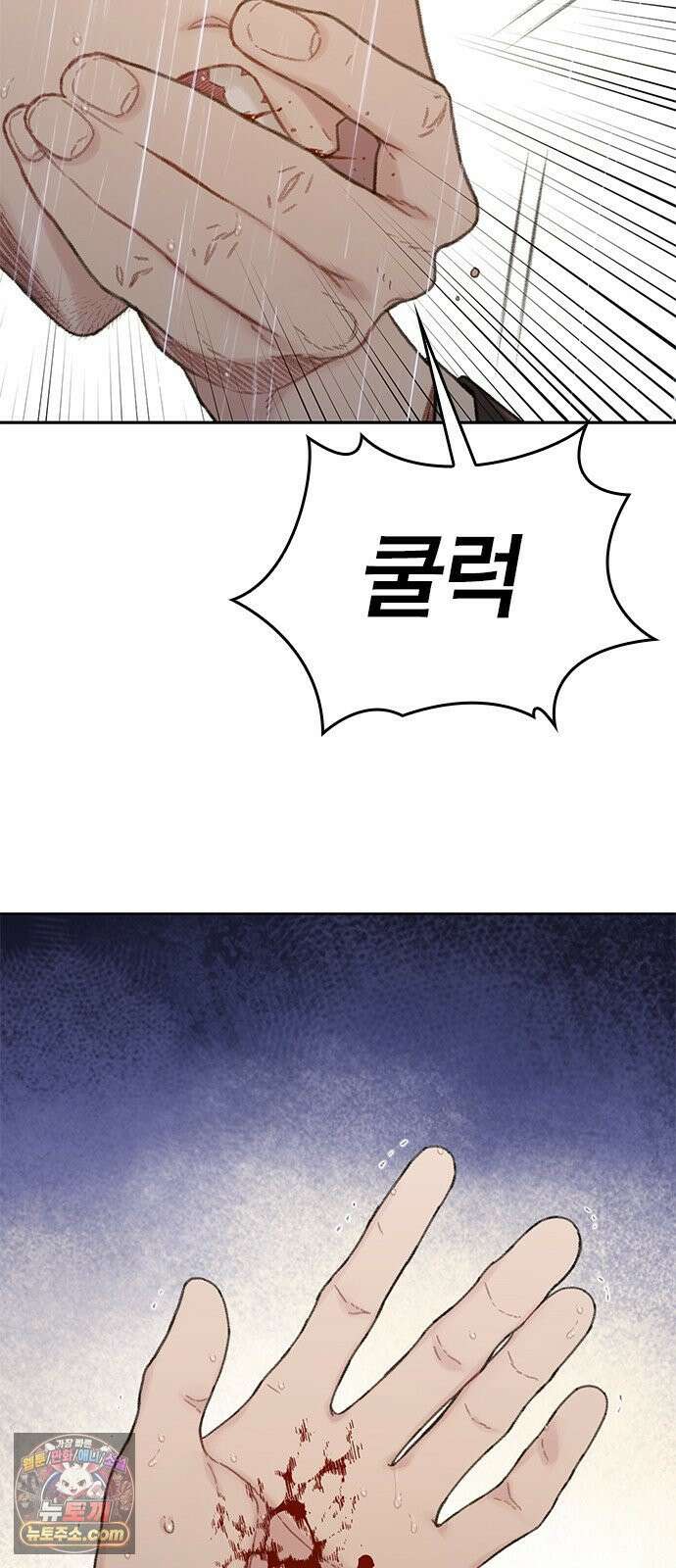 끝장 3화 72