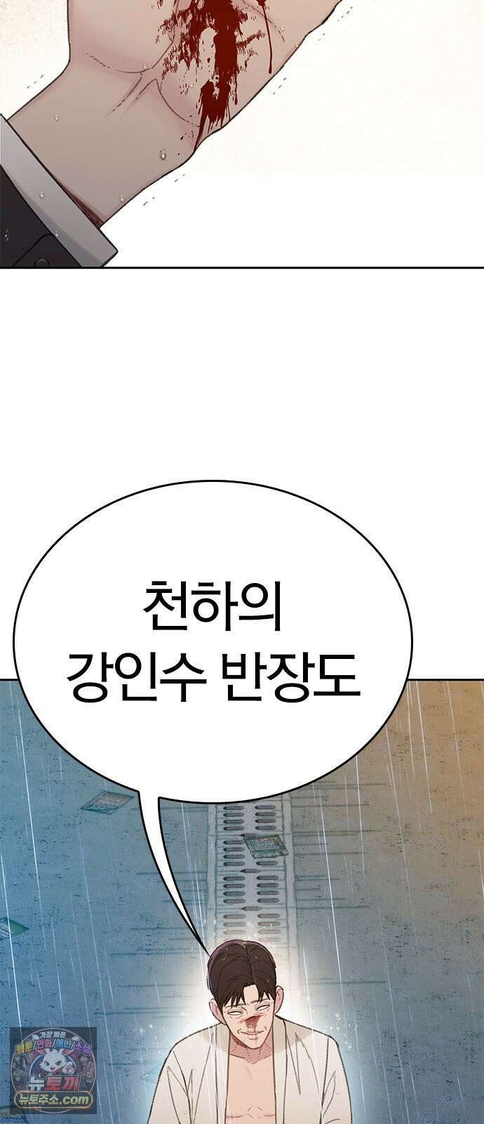 끝장 3화 73