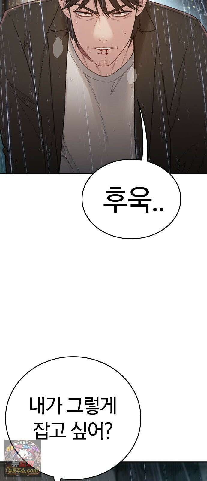 끝장 3화 76