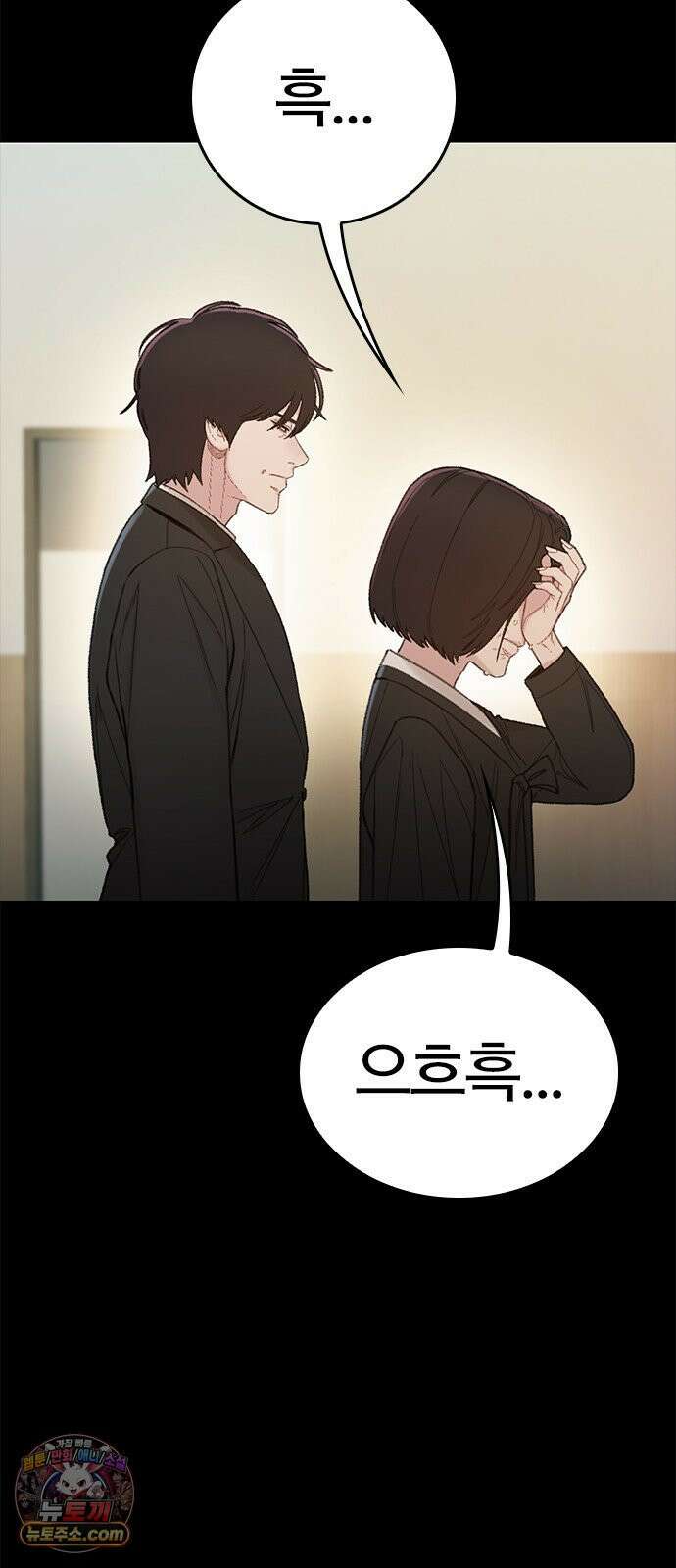 끝장 3화 84