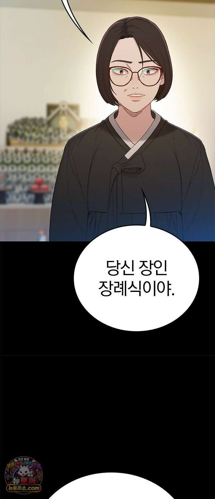 끝장 3화 91
