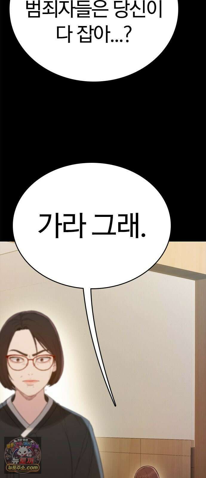 끝장 3화 94