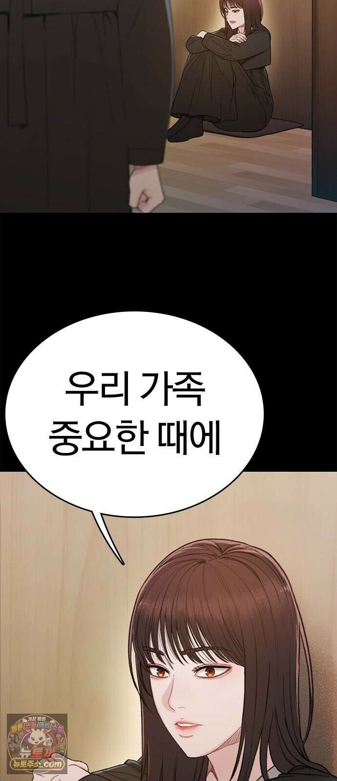 끝장 3화 95