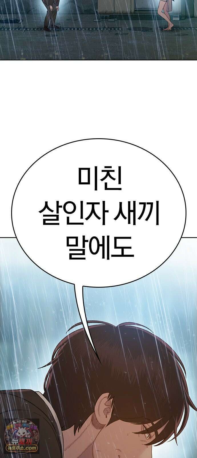 끝장 3화 98