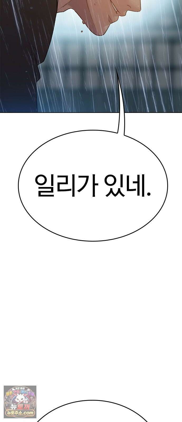 끝장 3화 99
