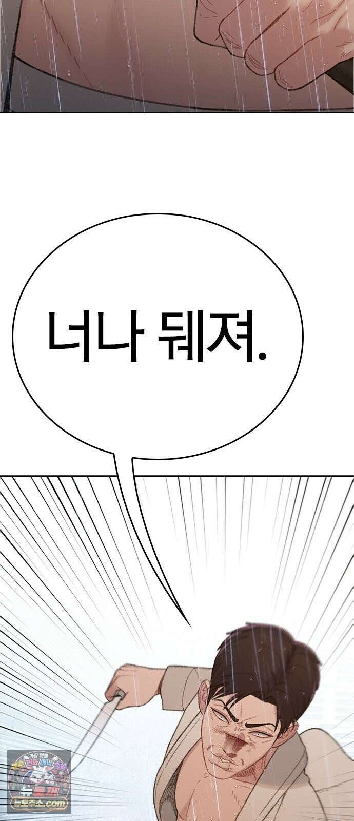 끝장 3화 102