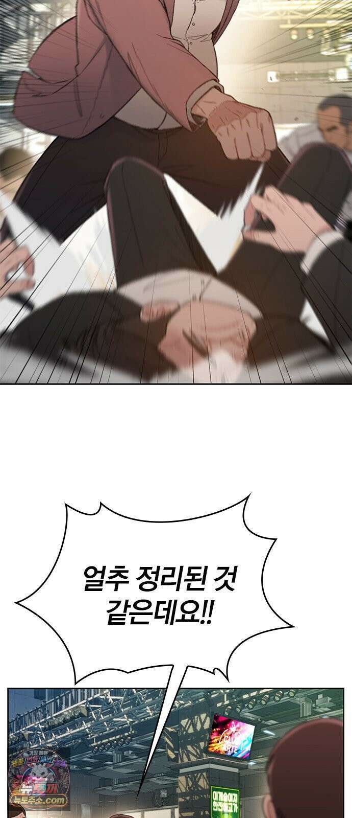 끝장 3화 105