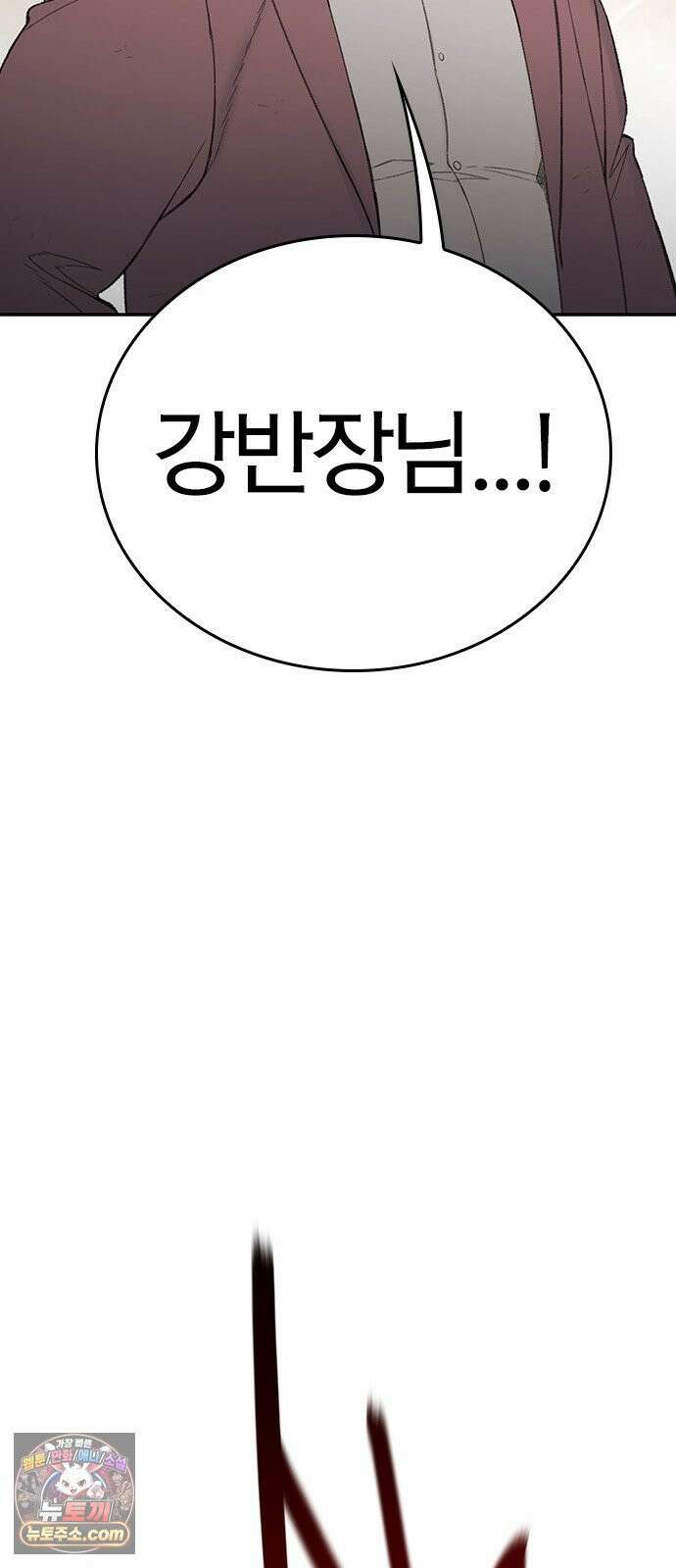 끝장 3화 107