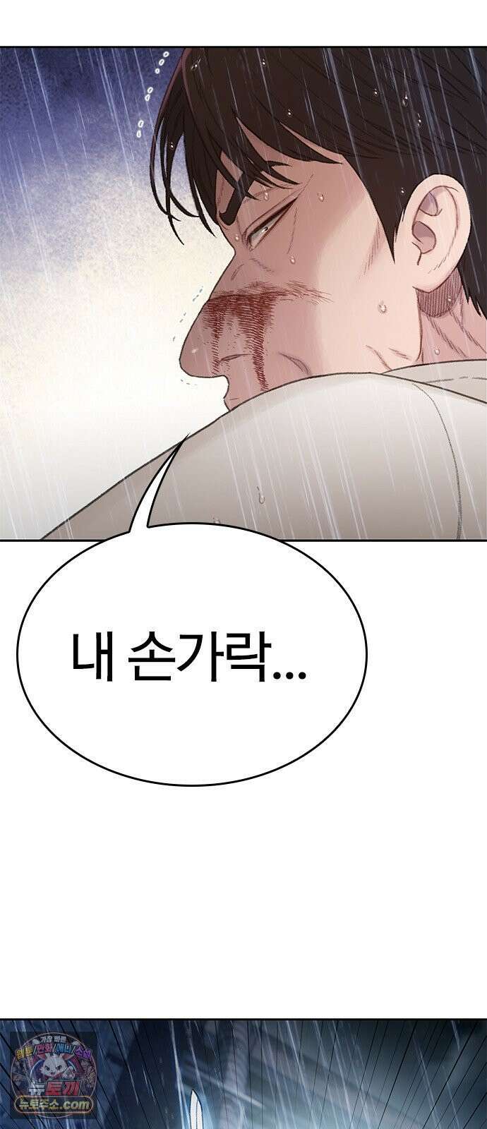 끝장 3화 120