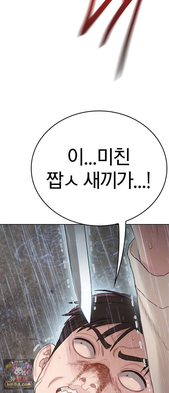 끝장 3화 123