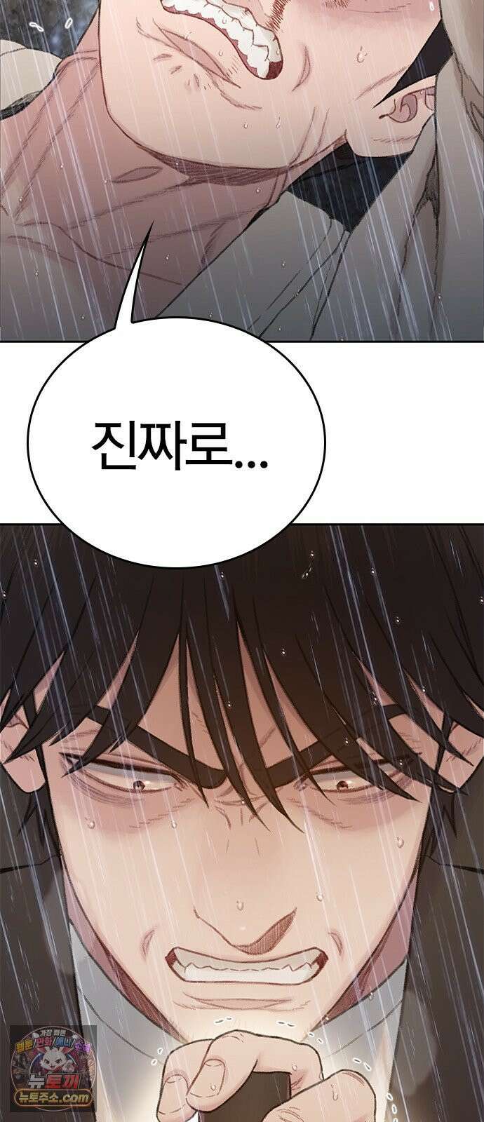 끝장 3화 124