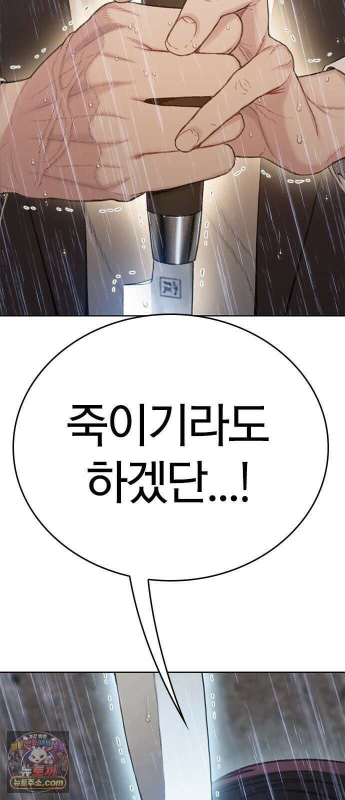 끝장 3화 125