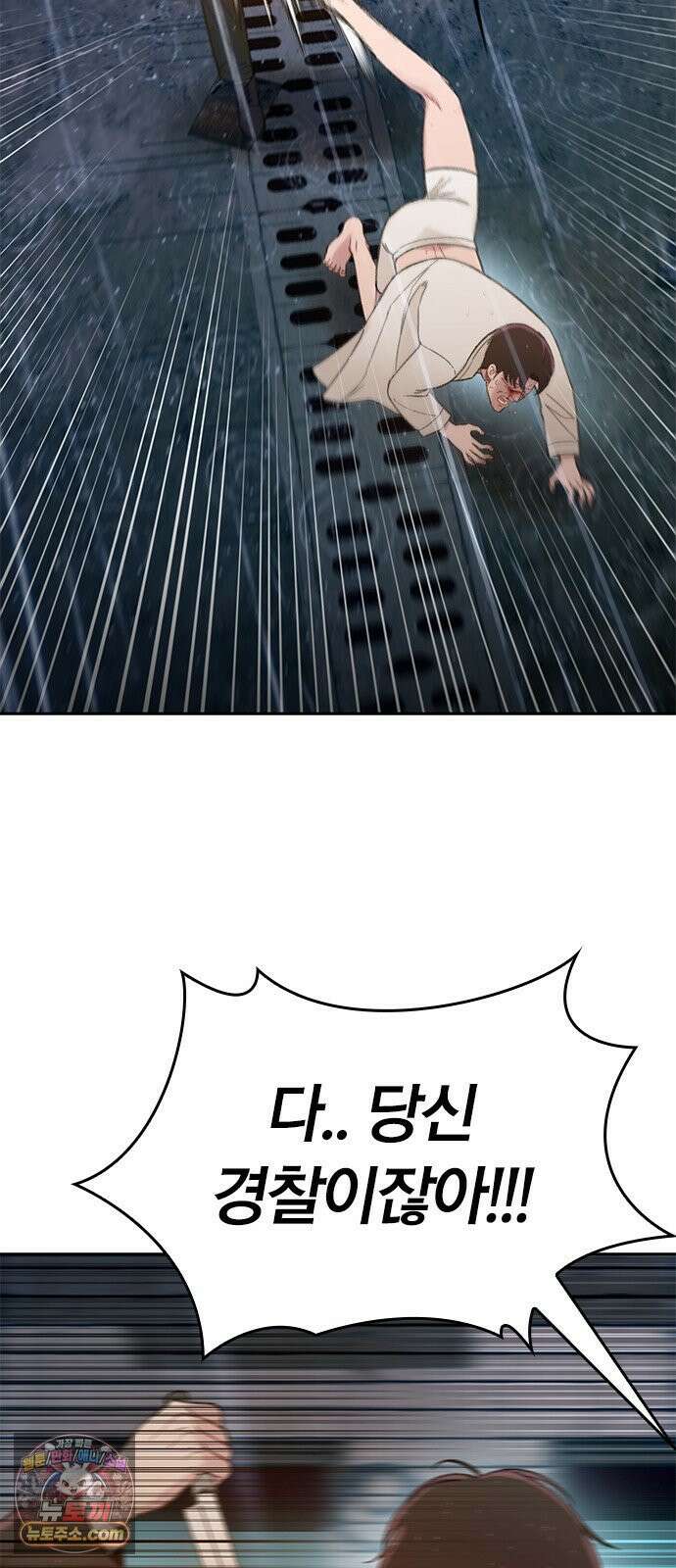 끝장 3화 130