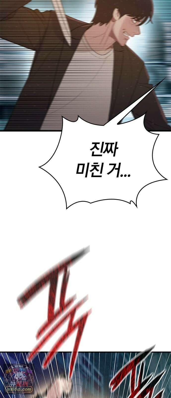 끝장 3화 131