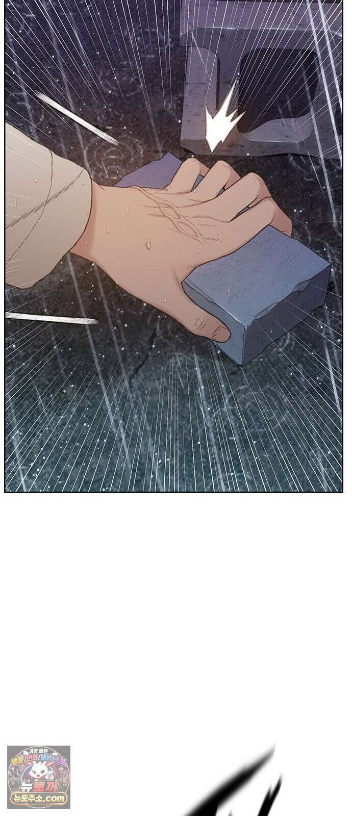 끝장 3화 133