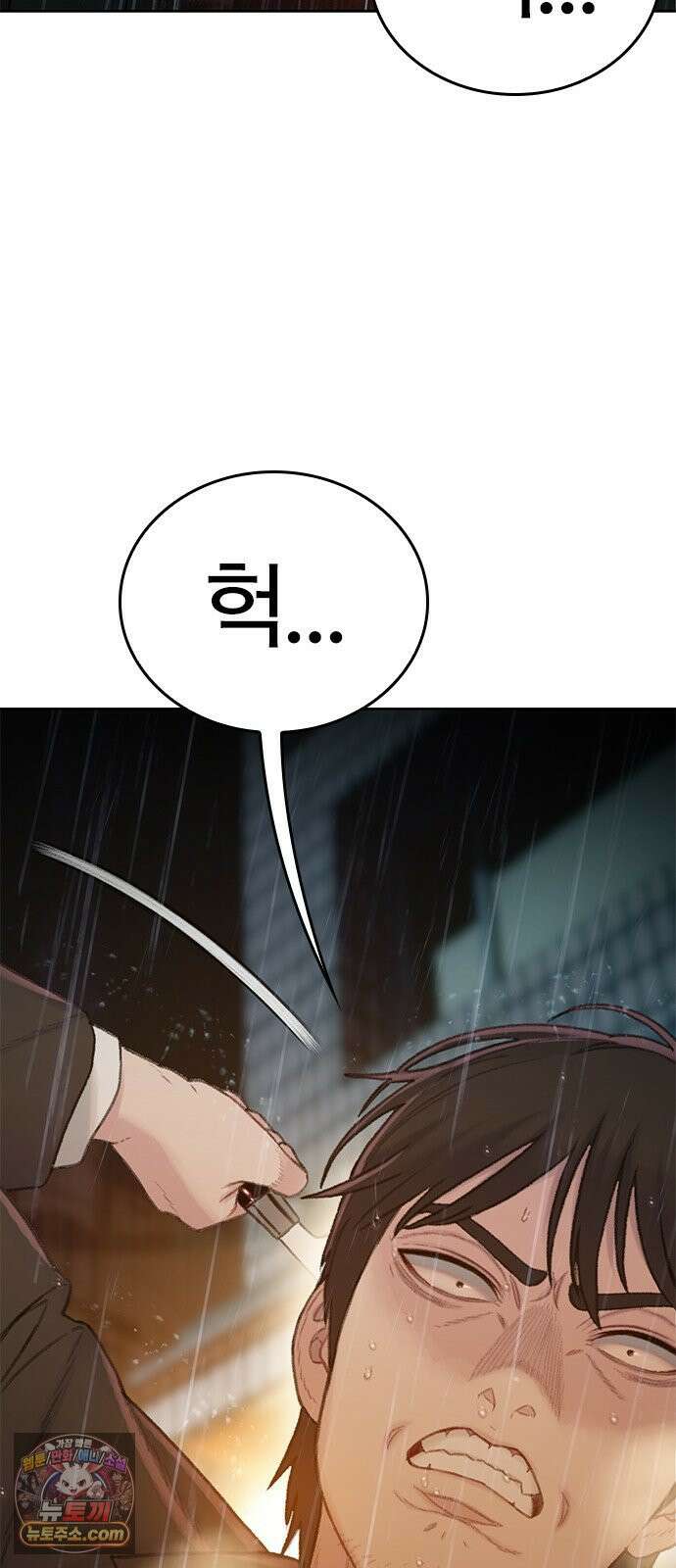 끝장 3화 139