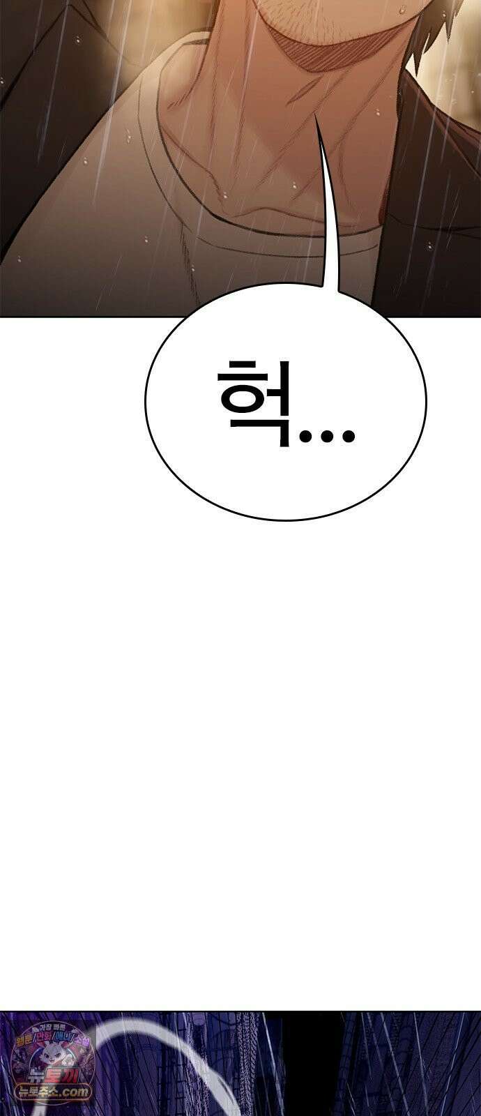 끝장 3화 140
