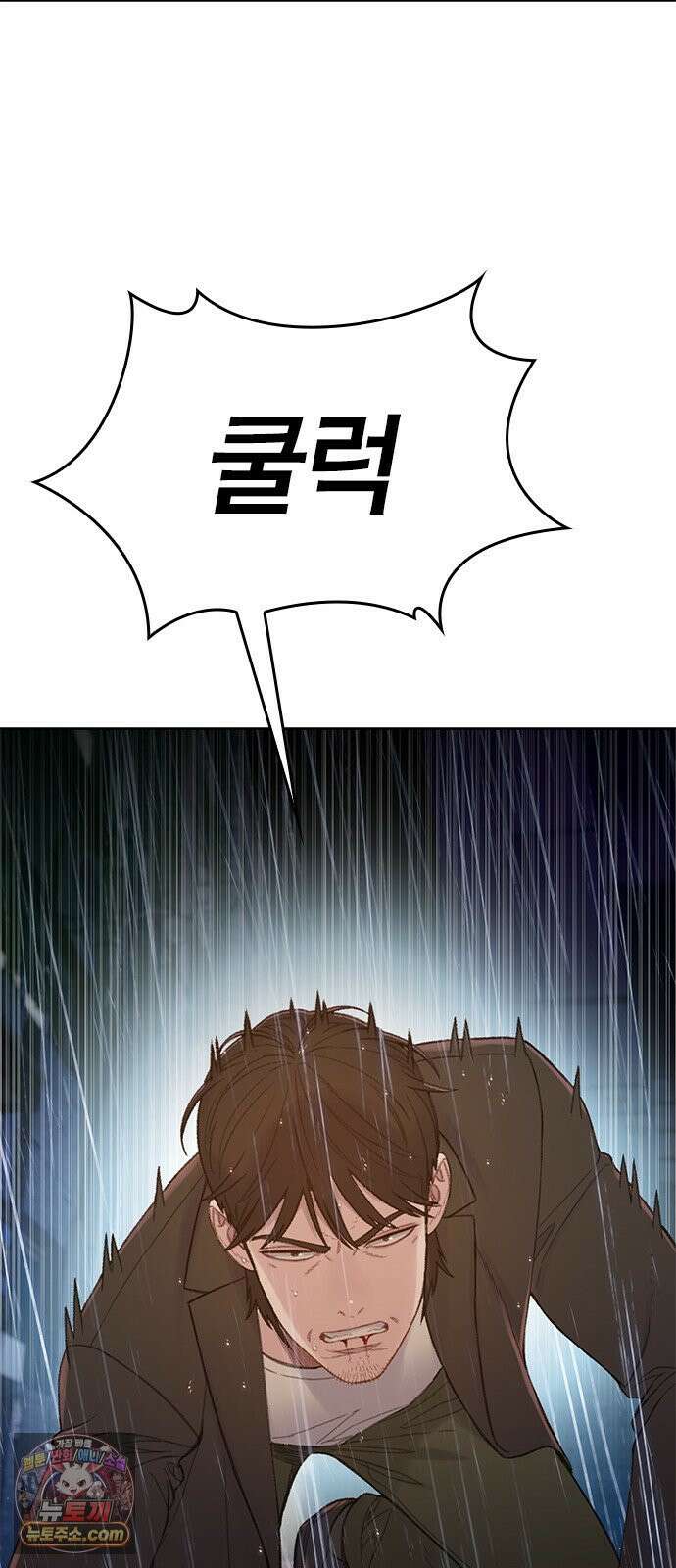 끝장 3화 146