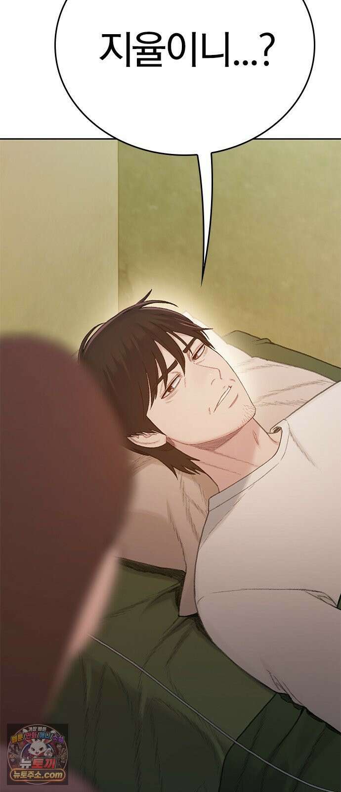 끝장 3화 156