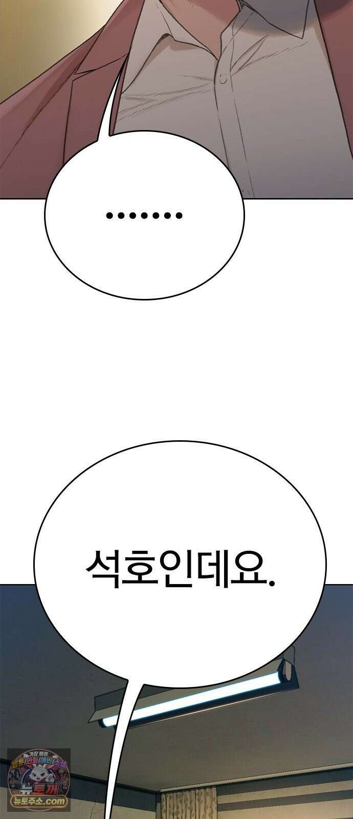 끝장 3화 158