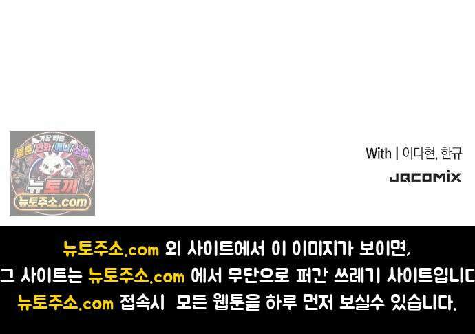 끝장 3화 160