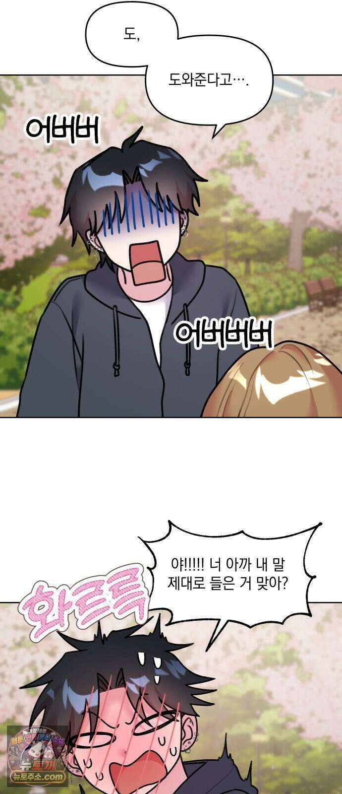 냥냥찍찍! 13화． 아슬아슬 비밀동맹 2