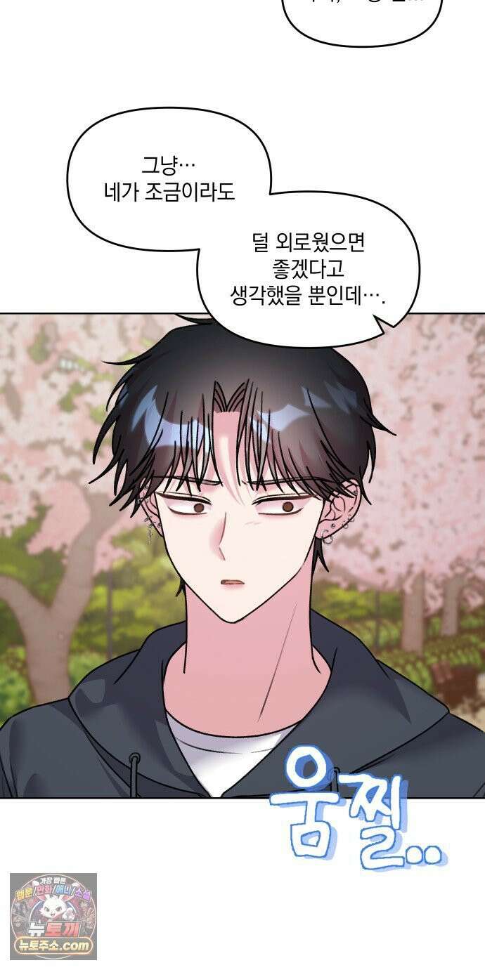 냥냥찍찍! 13화． 아슬아슬 비밀동맹 4