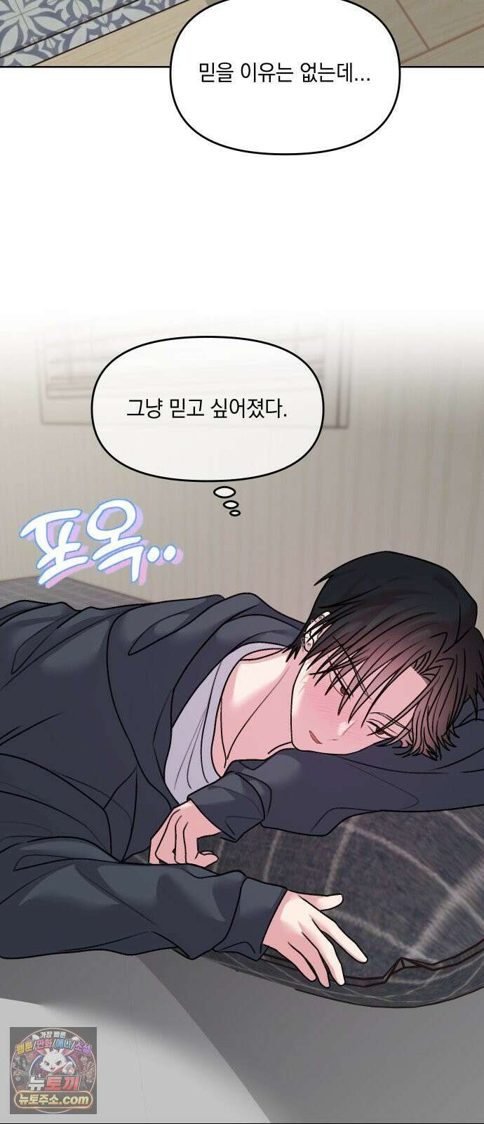 냥냥찍찍! 13화． 아슬아슬 비밀동맹 11