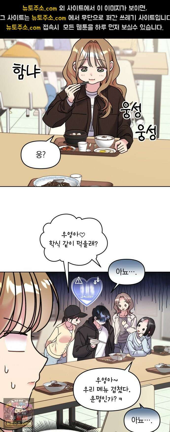 냥냥찍찍! 13화． 아슬아슬 비밀동맹 14