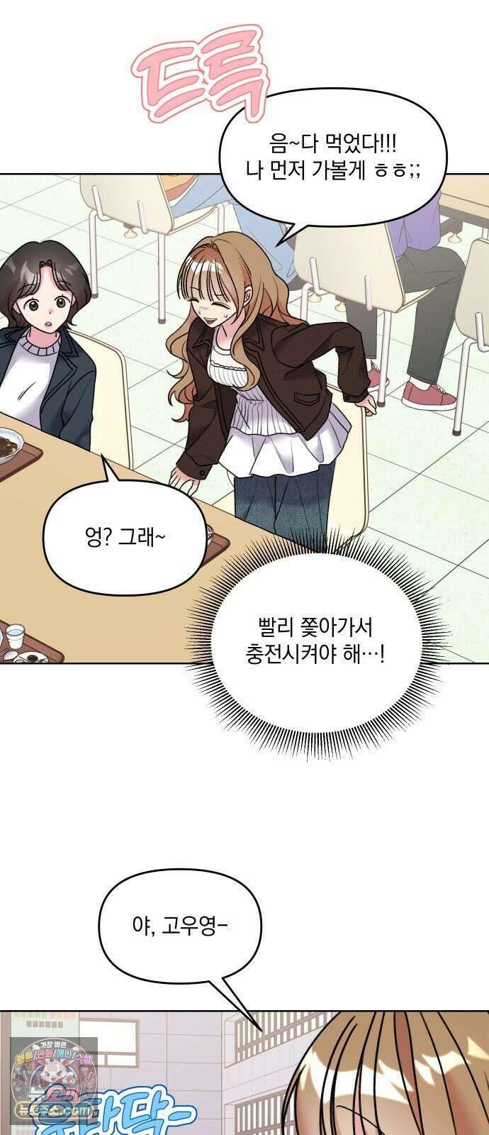 냥냥찍찍! 13화． 아슬아슬 비밀동맹 16