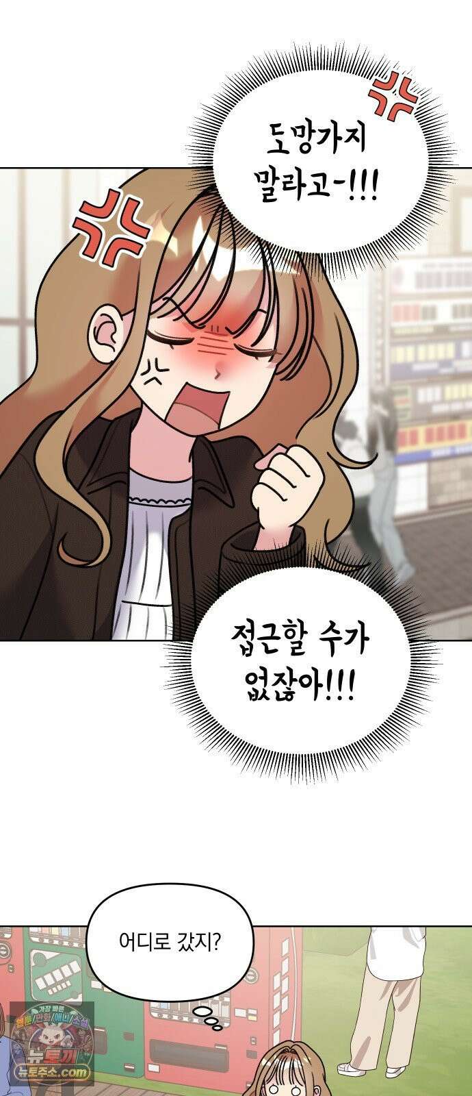 냥냥찍찍! 13화． 아슬아슬 비밀동맹 18