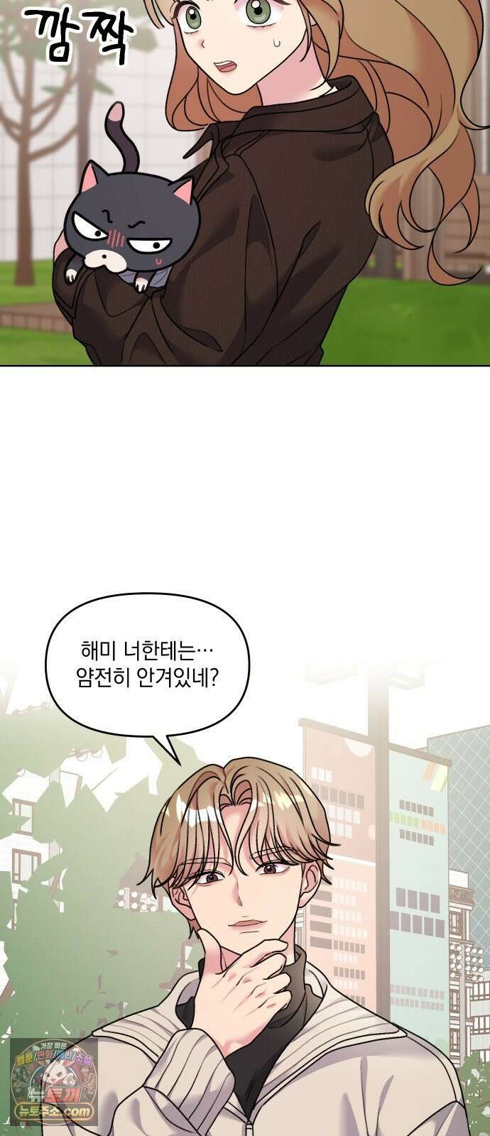 냥냥찍찍! 13화． 아슬아슬 비밀동맹 25
