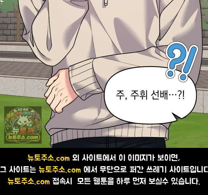 냥냥찍찍! 13화． 아슬아슬 비밀동맹 26