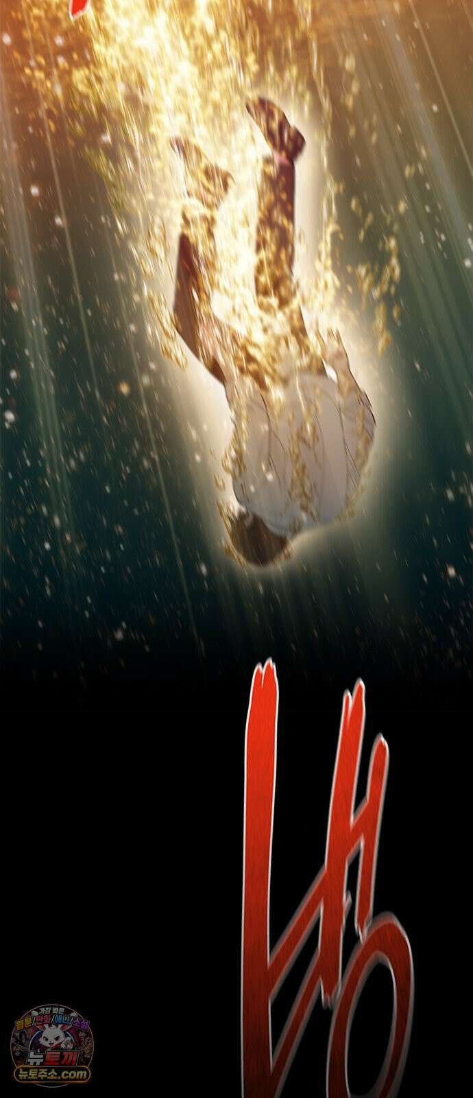 끝장 9화 5
