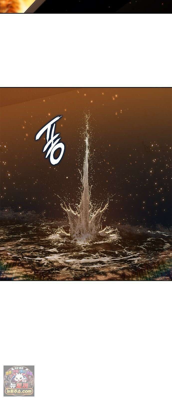 끝장 9화 8