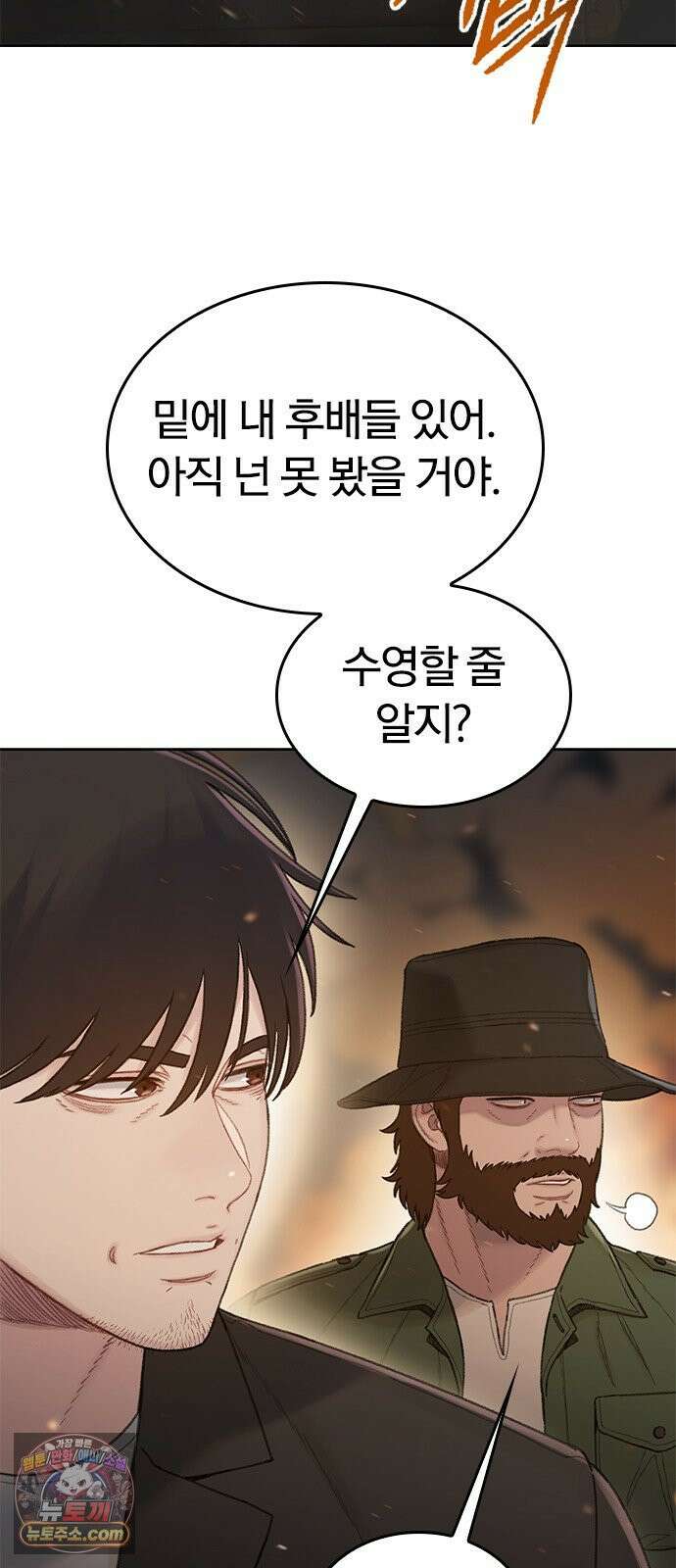 끝장 9화 10